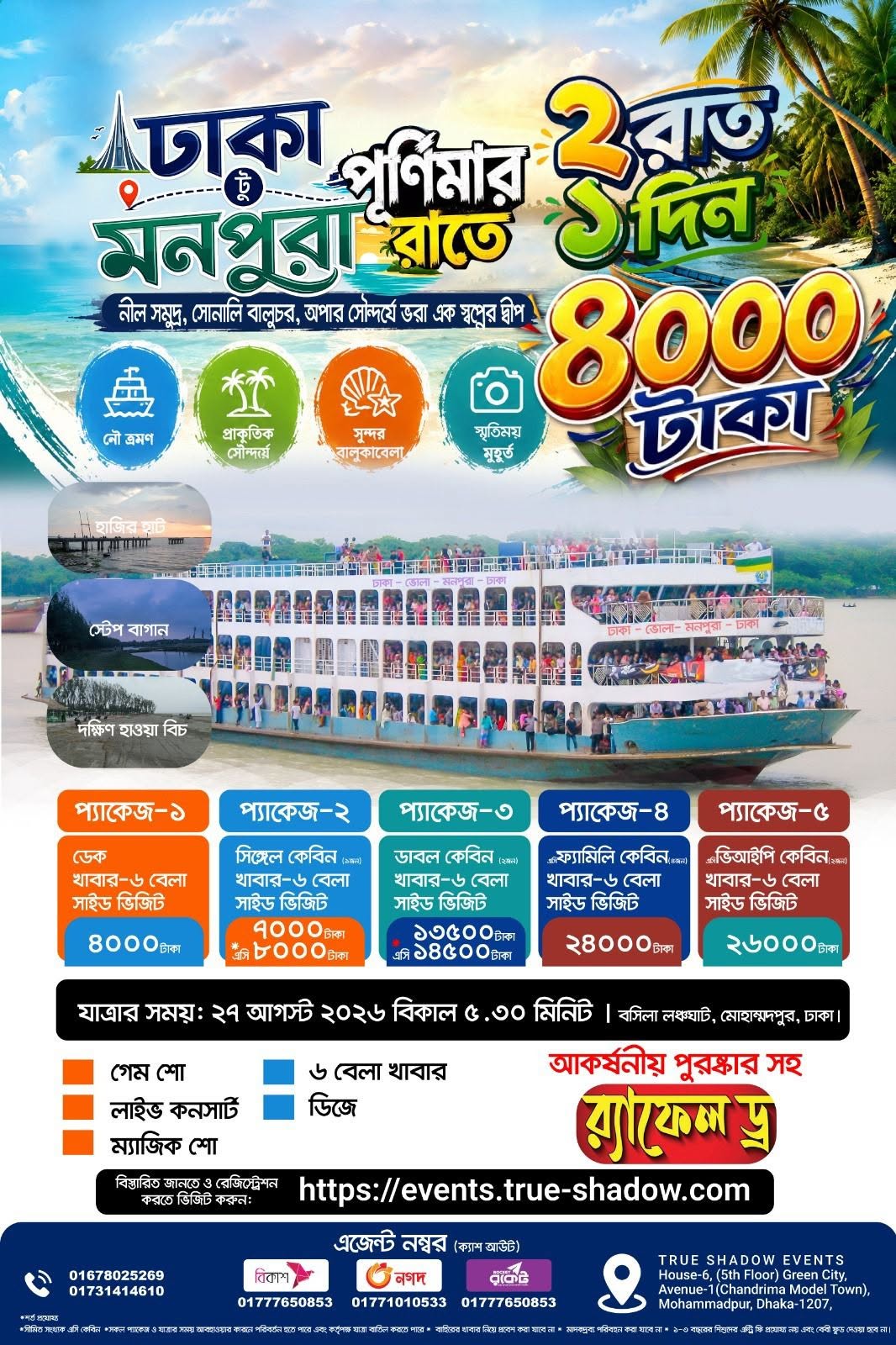 নদীপথ